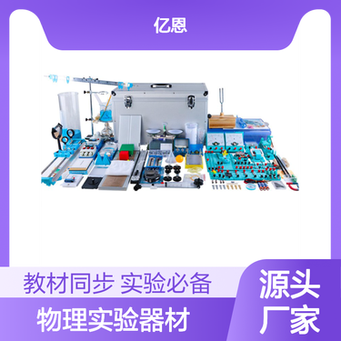 专业教学器材厂家如何赋能医药教学 高中教学与医药教育的桥梁